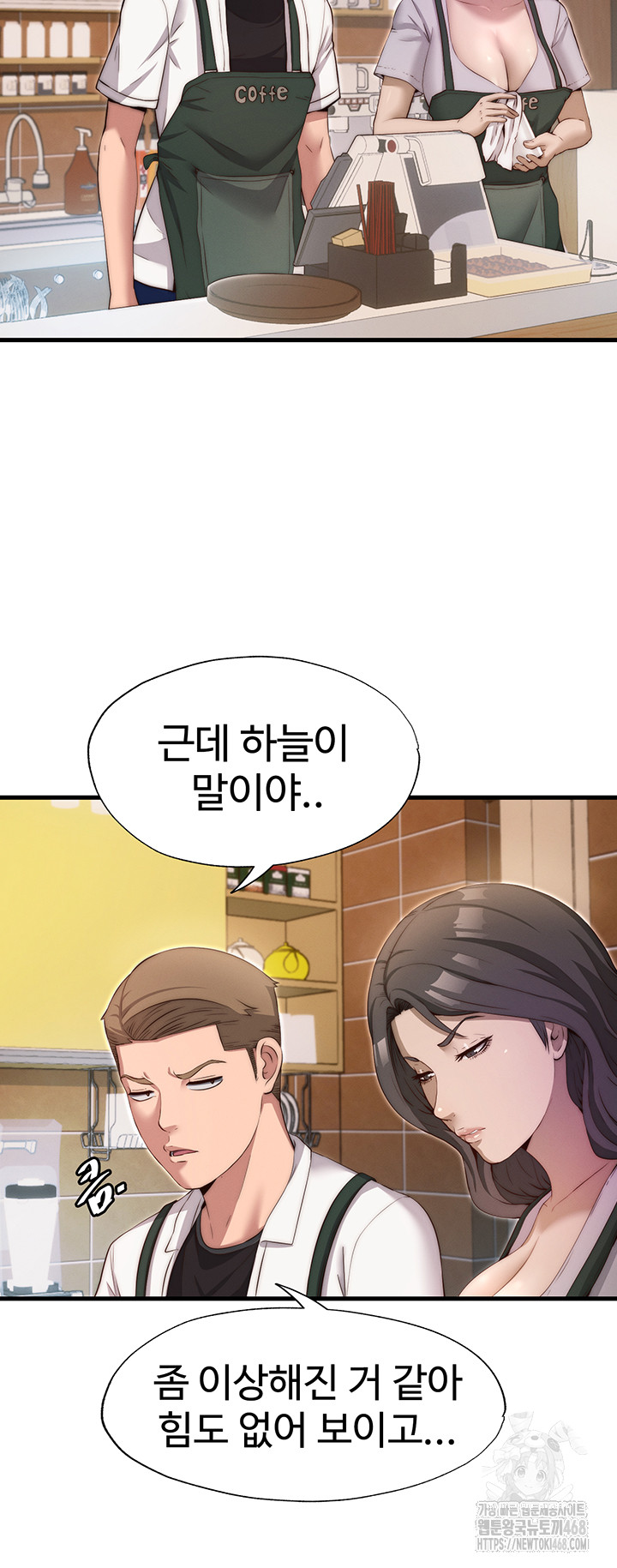 18+ A Situation Full of Erections Raw Chapter 6 page 47