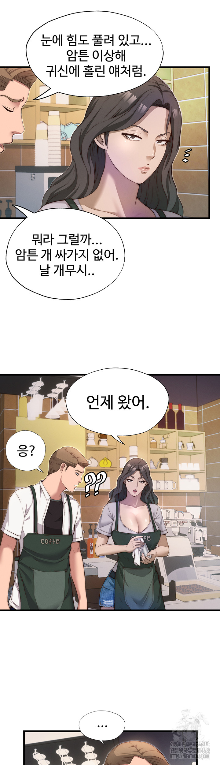 18+ A Situation Full of Erections Raw Chapter 6 page 49