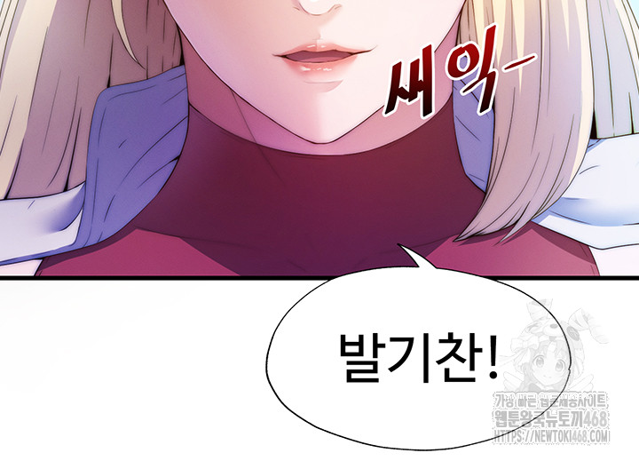 18+ A Situation Full of Erections Raw Chapter 6 page 56