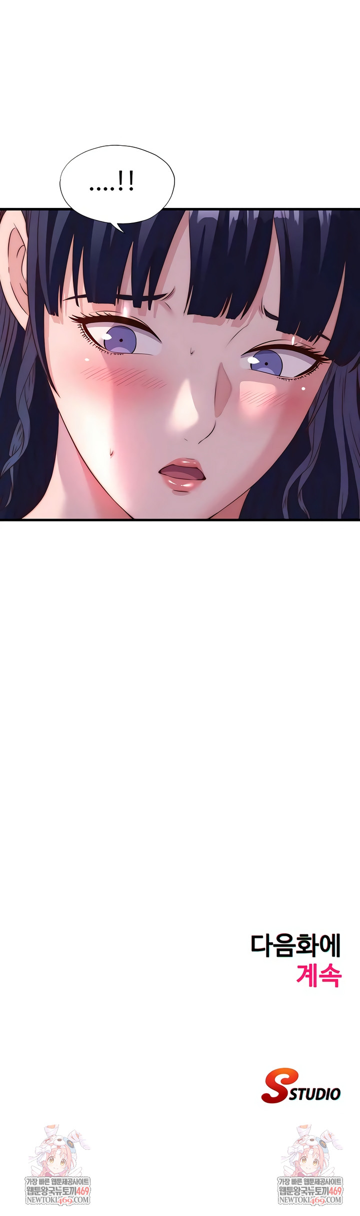 18+ A Situation Full of Erections Raw Chapter 64 page 7