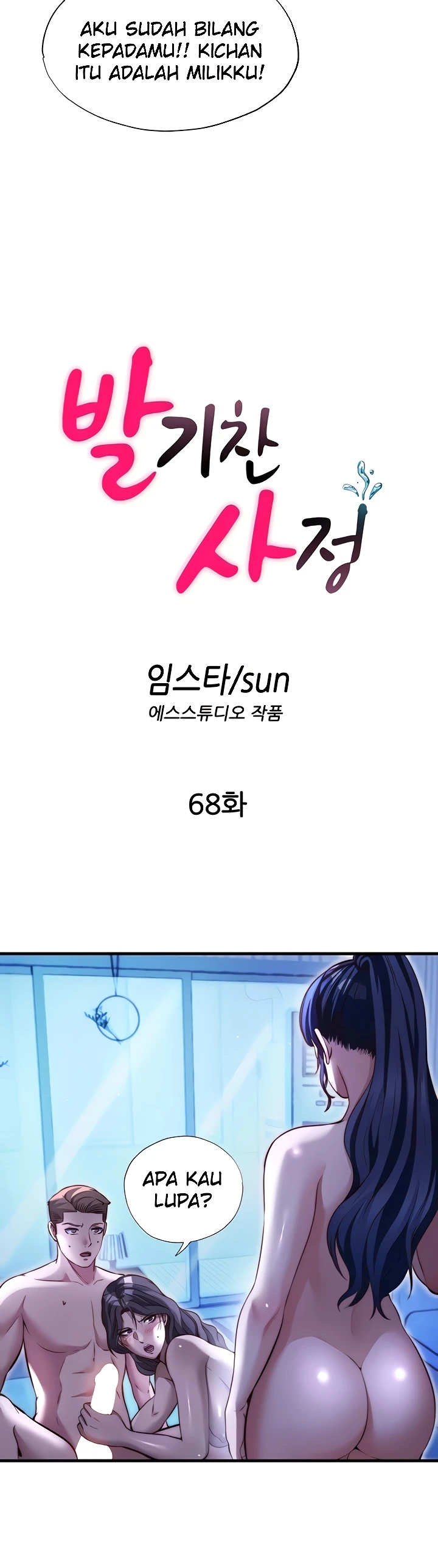 18+ A Situation Full of Erections Raw Chapter 68 page 6