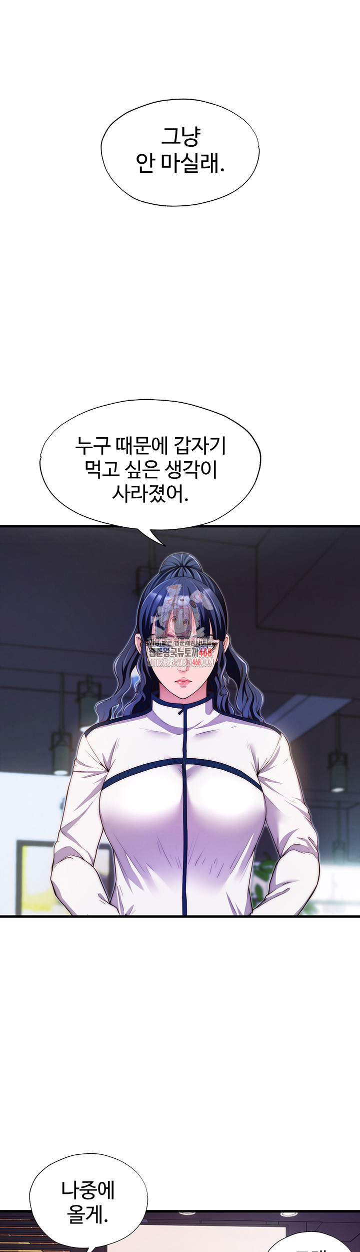 18+ A Situation Full of Erections Raw Chapter 7 page 1