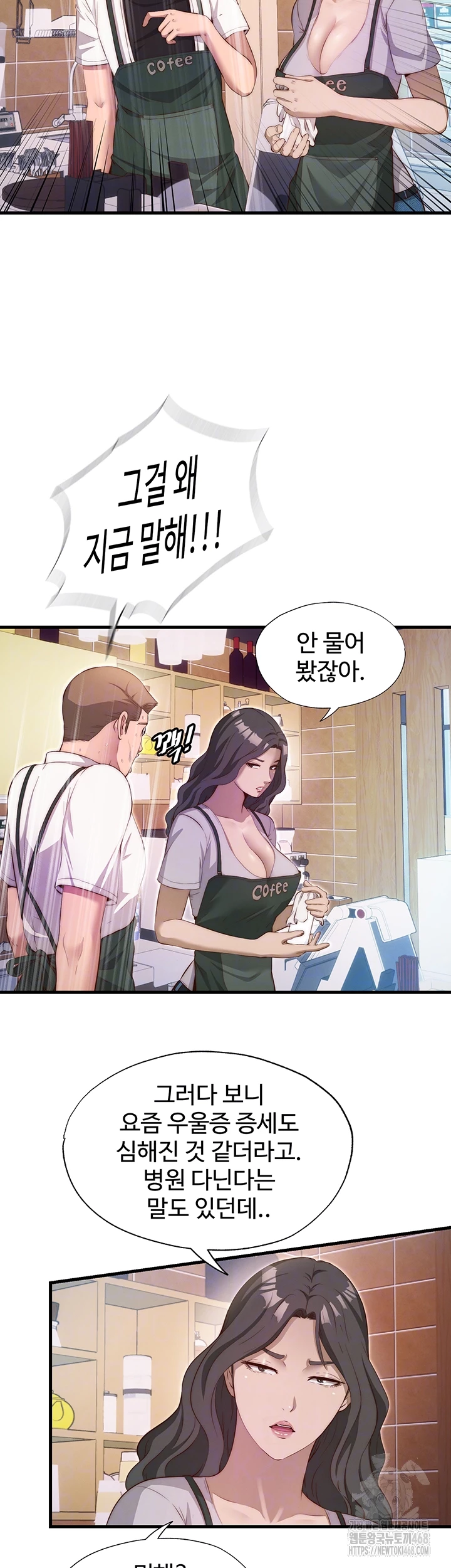 18+ A Situation Full of Erections Raw Chapter 7 page 4