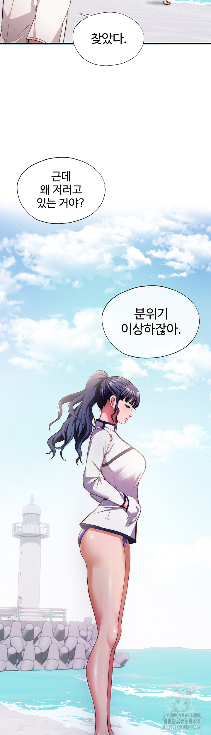 18+ A Situation Full of Erections Raw Chapter 7 page 7