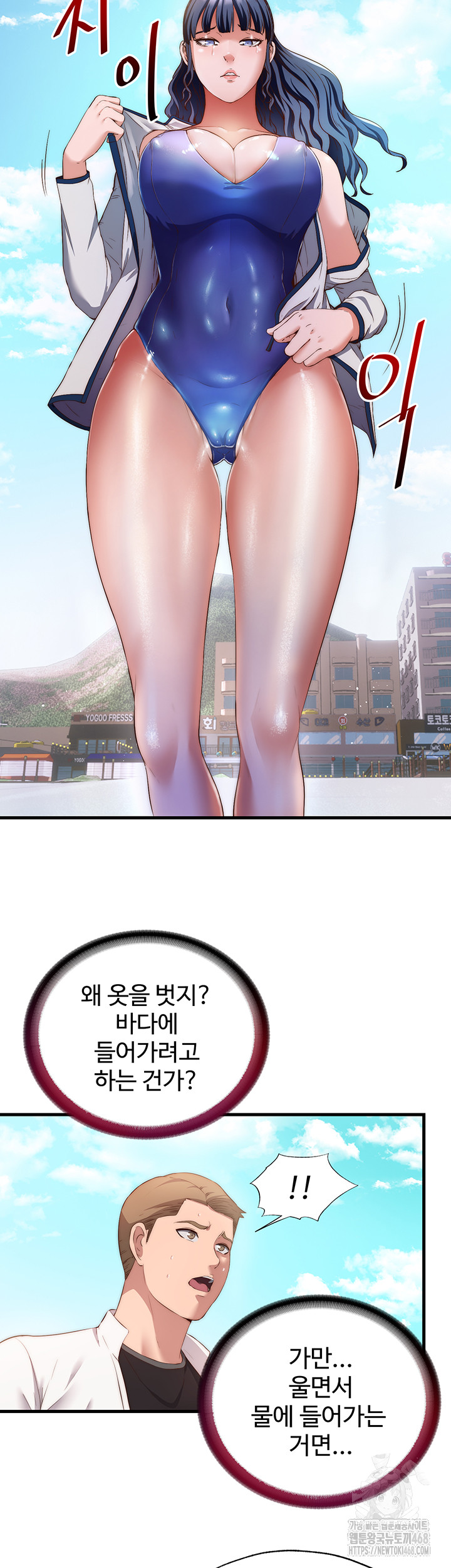 18+ A Situation Full of Erections Raw Chapter 7 page 10
