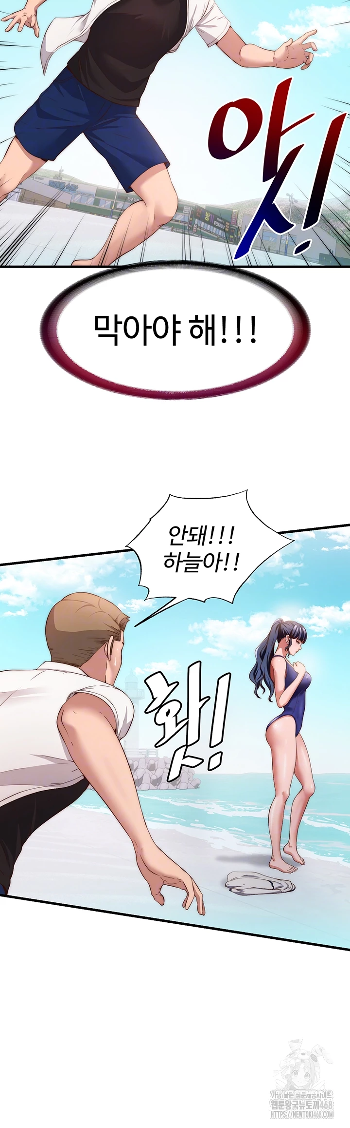 18+ A Situation Full of Erections Raw Chapter 7 page 12