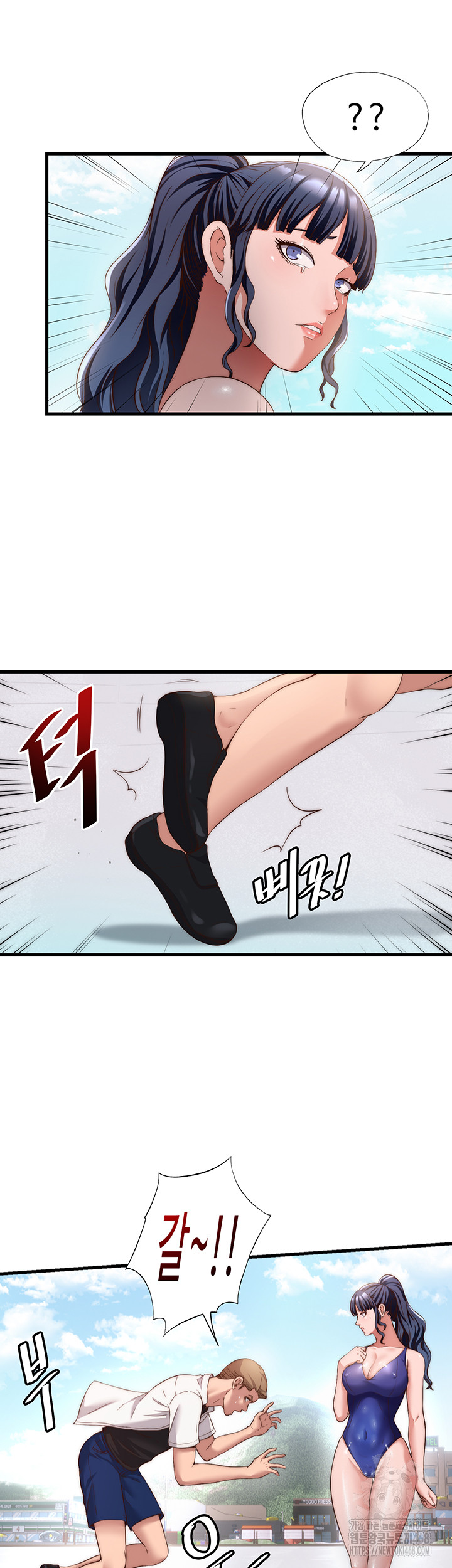 18+ A Situation Full of Erections Raw Chapter 7 page 13