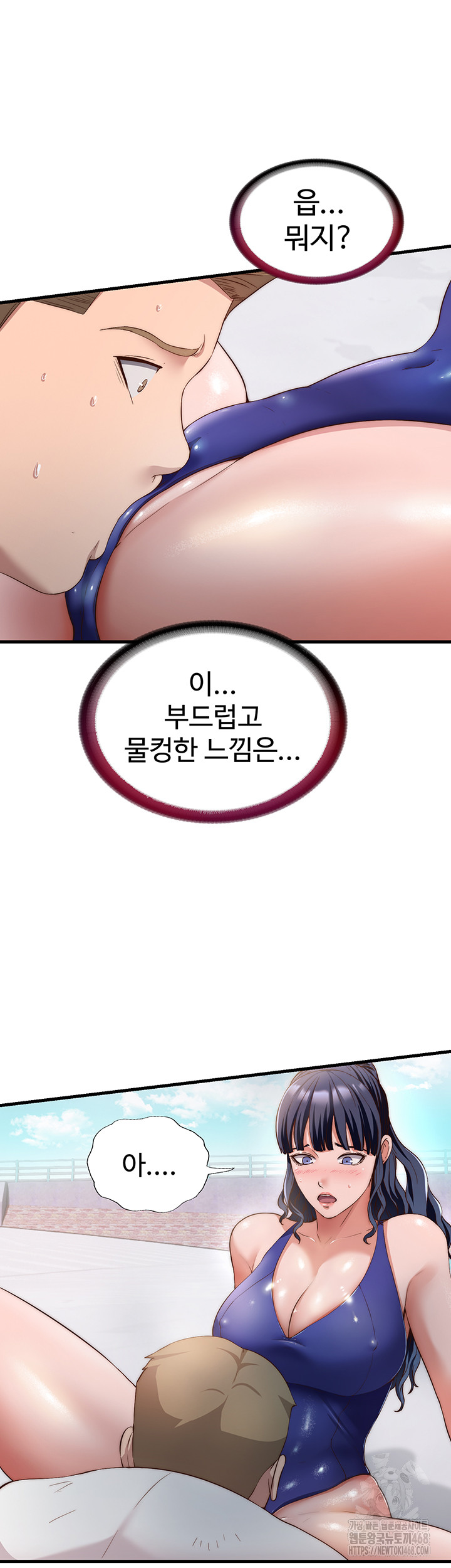 18+ A Situation Full of Erections Raw Chapter 7 page 15