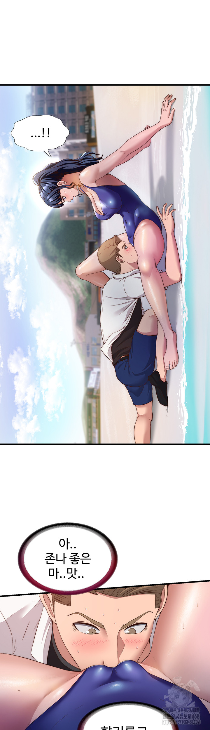 18+ A Situation Full of Erections Raw Chapter 7 page 17