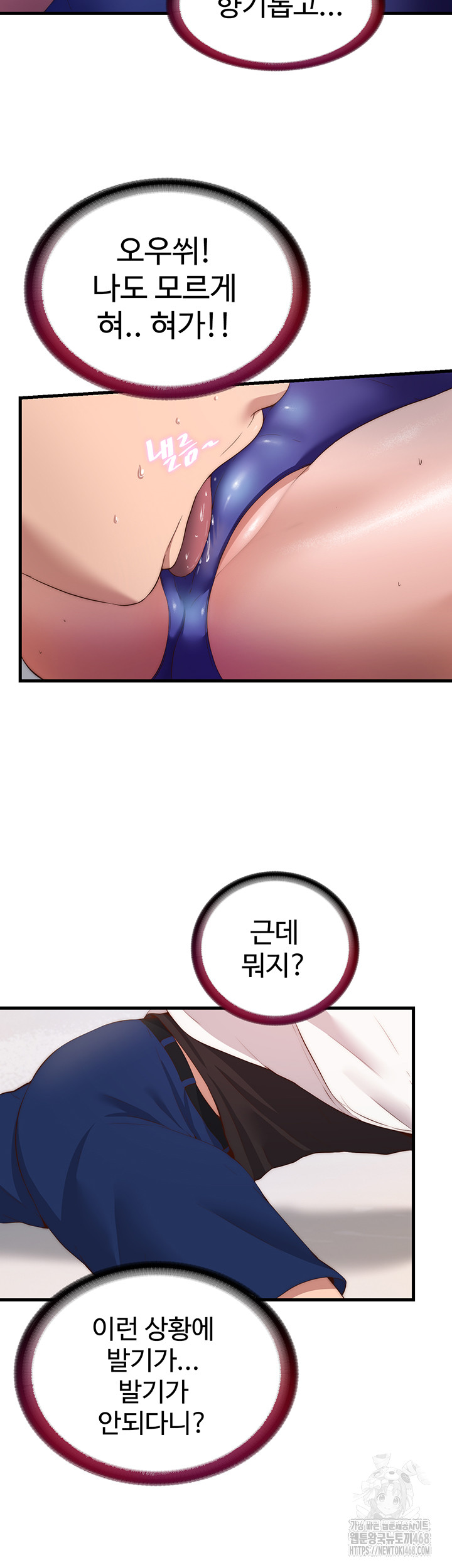 18+ A Situation Full of Erections Raw Chapter 7 page 18