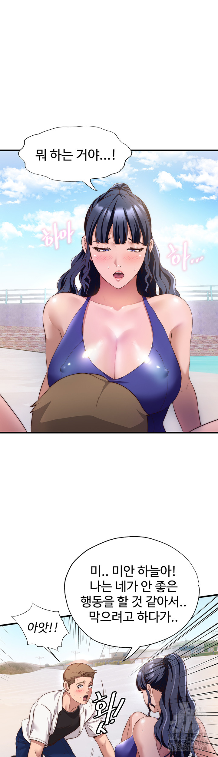 18+ A Situation Full of Erections Raw Chapter 7 page 21