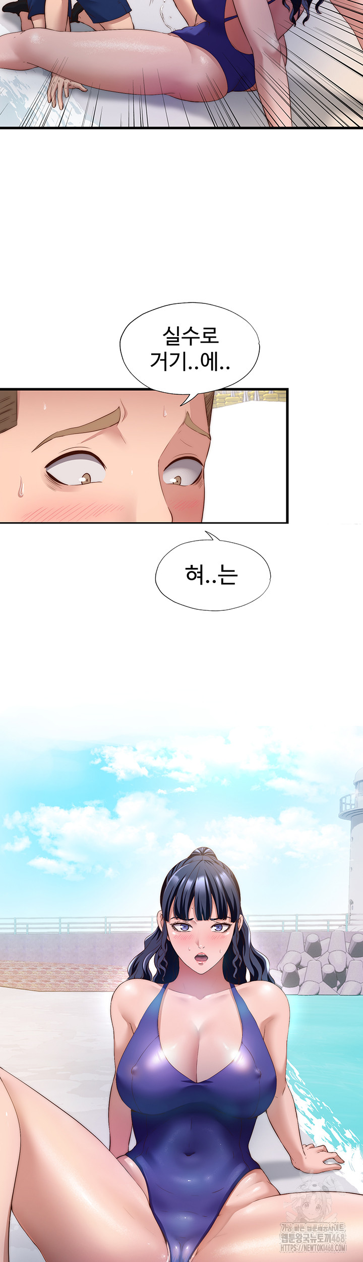 18+ A Situation Full of Erections Raw Chapter 7 page 22
