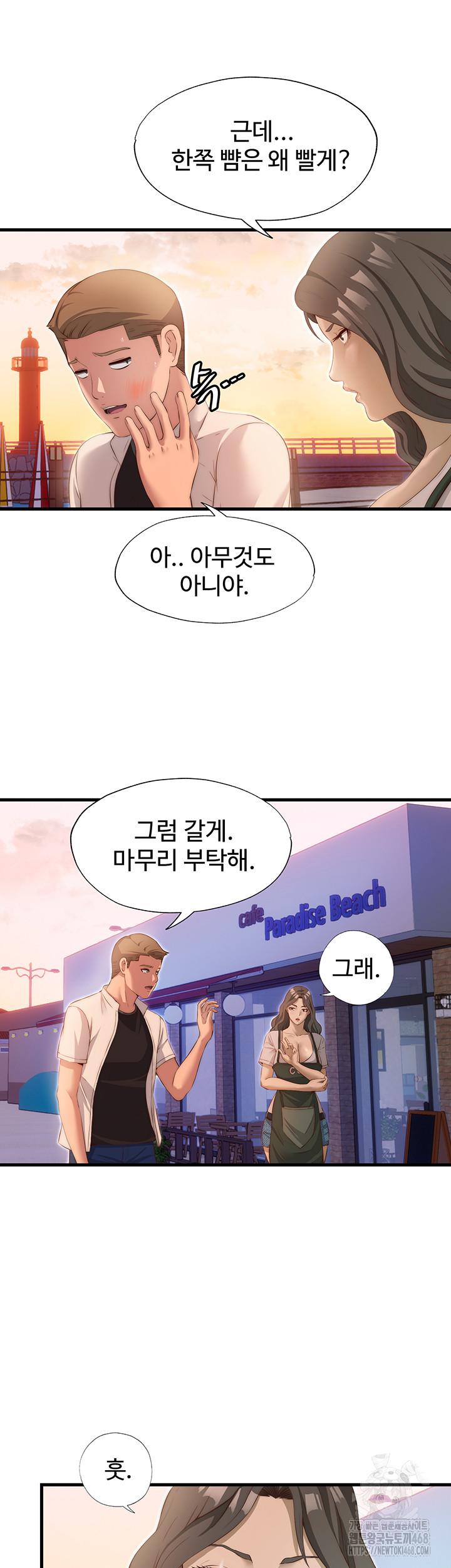 18+ A Situation Full of Erections Raw Chapter 7 page 29