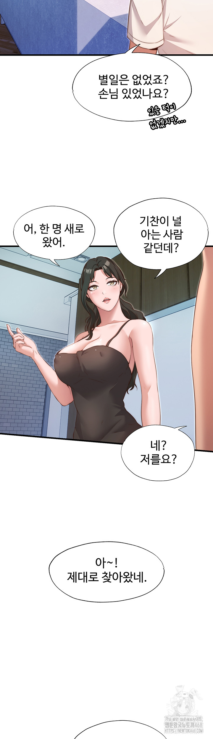 18+ A Situation Full of Erections Raw Chapter 7 page 31
