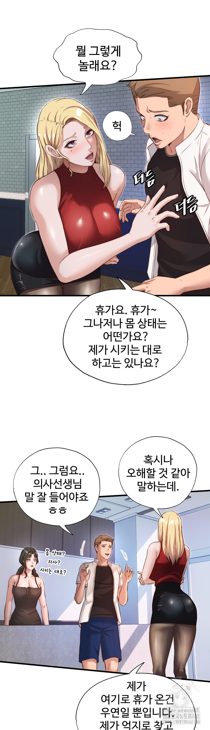 18+ A Situation Full of Erections Raw Chapter 7 page 34