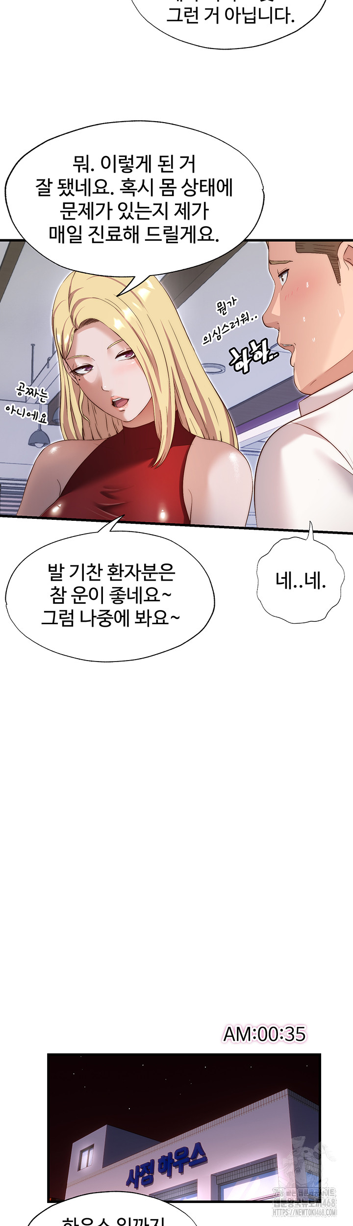 18+ A Situation Full of Erections Raw Chapter 7 page 35