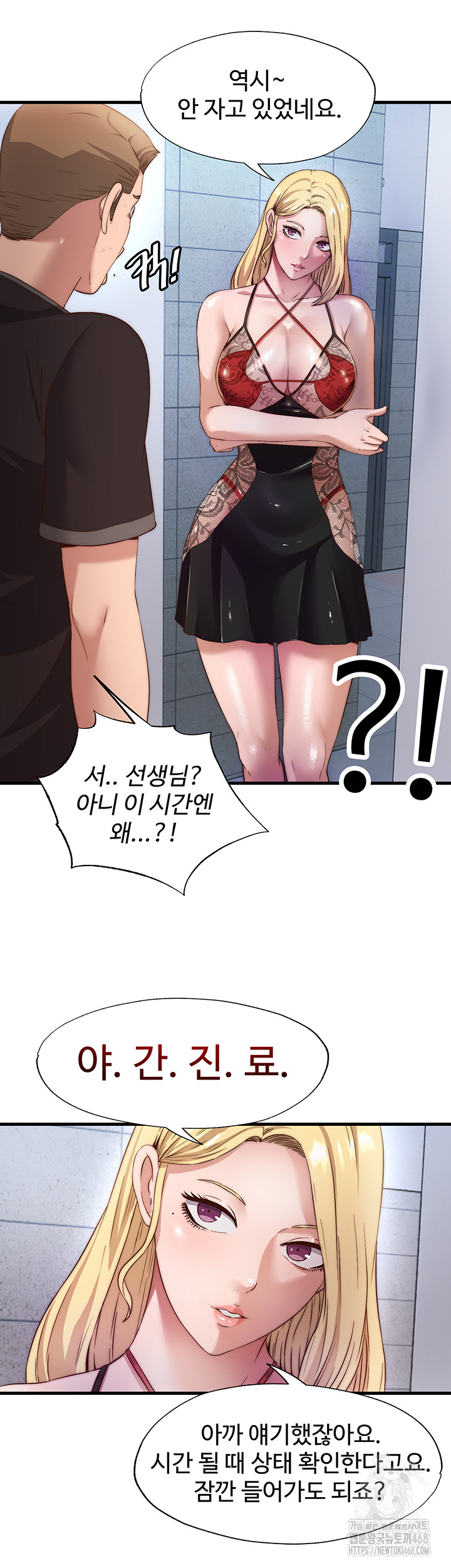 18+ A Situation Full of Erections Raw Chapter 7 page 39