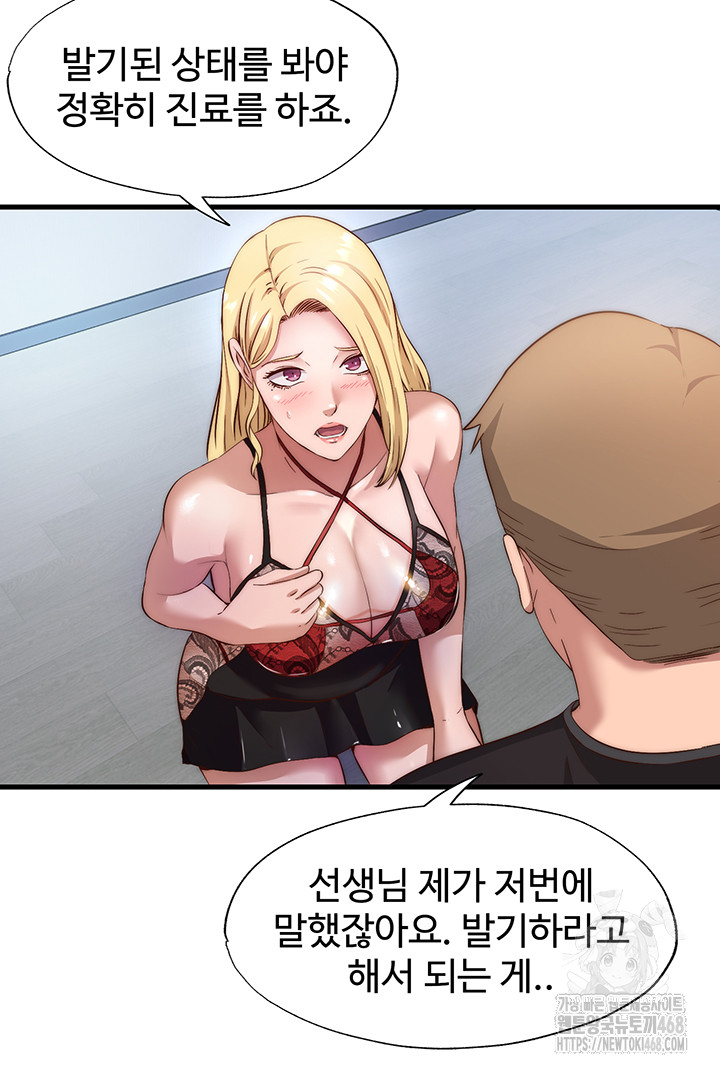 18+ A Situation Full of Erections Raw Chapter 7 page 42