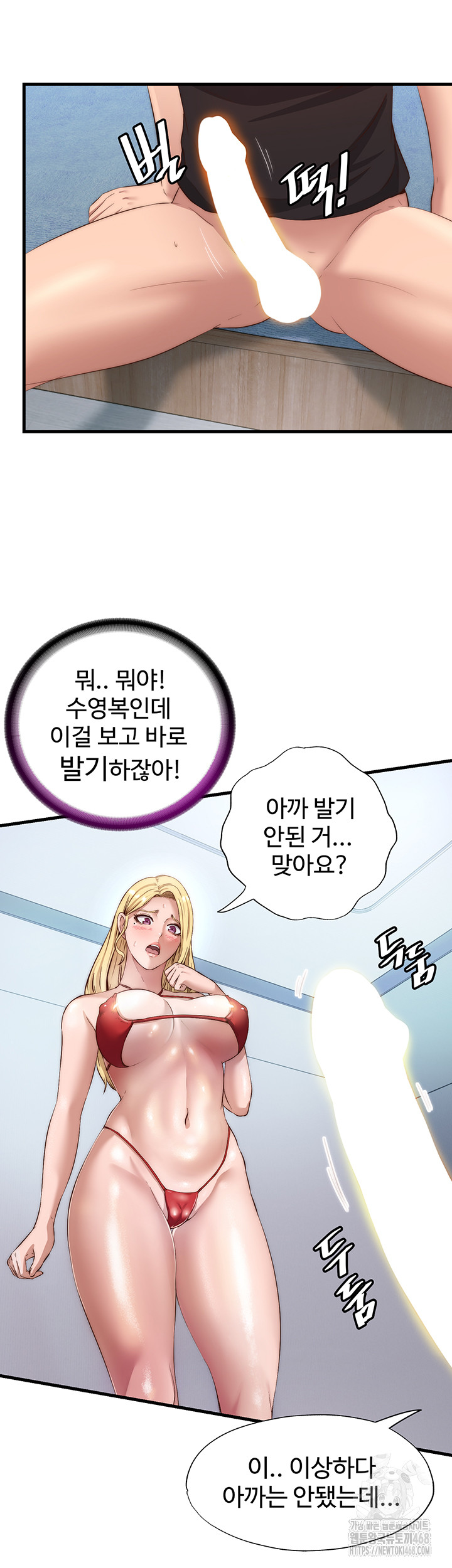 18+ A Situation Full of Erections Raw Chapter 7 page 44