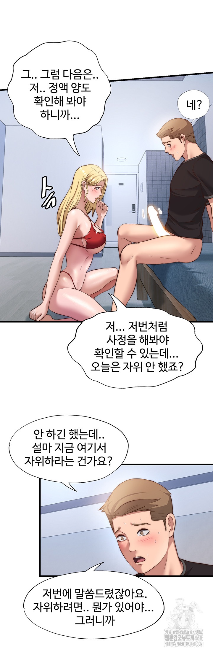 18+ A Situation Full of Erections Raw Chapter 7 page 45