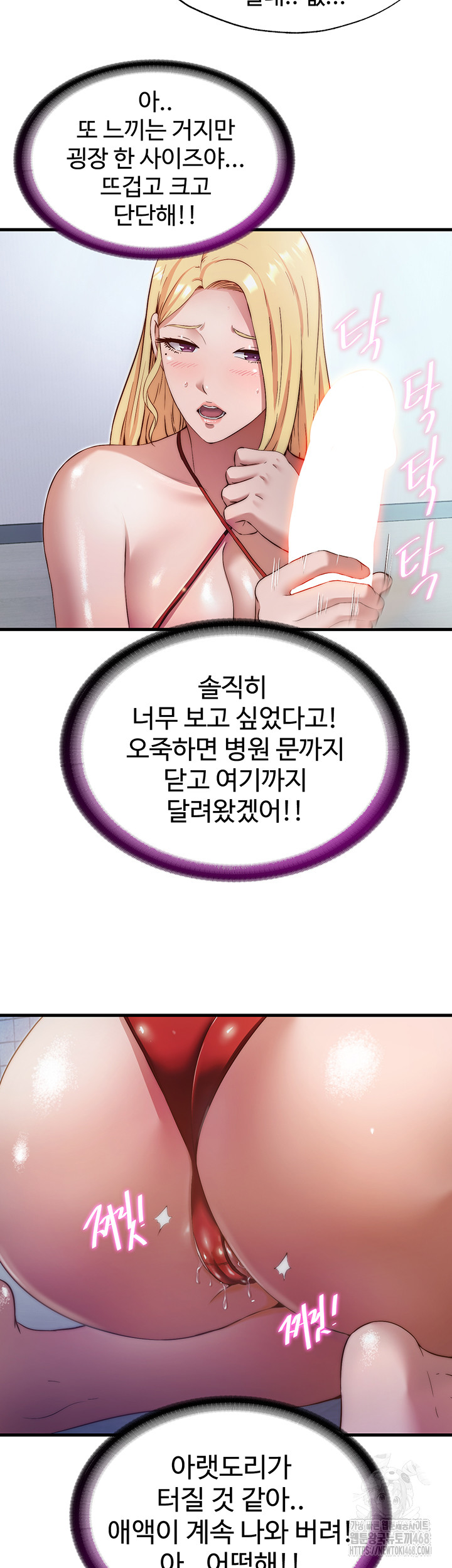 18+ A Situation Full of Erections Raw Chapter 7 page 47