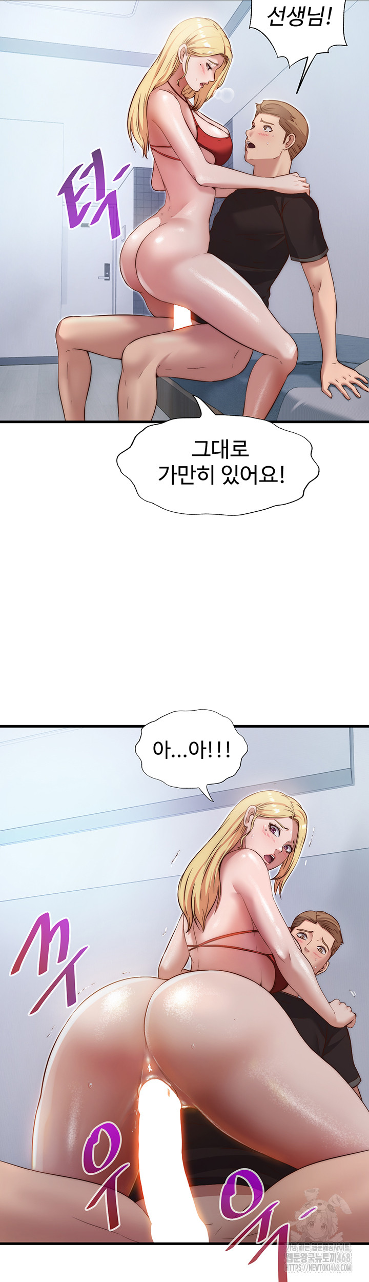 18+ A Situation Full of Erections Raw Chapter 7 page 49