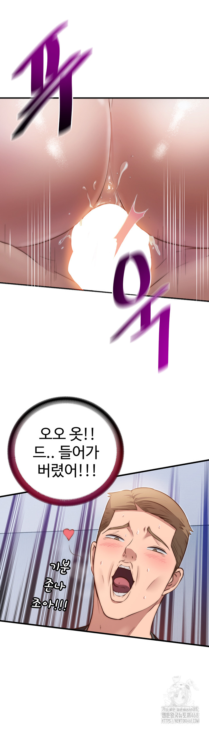 18+ A Situation Full of Erections Raw Chapter 7 page 51