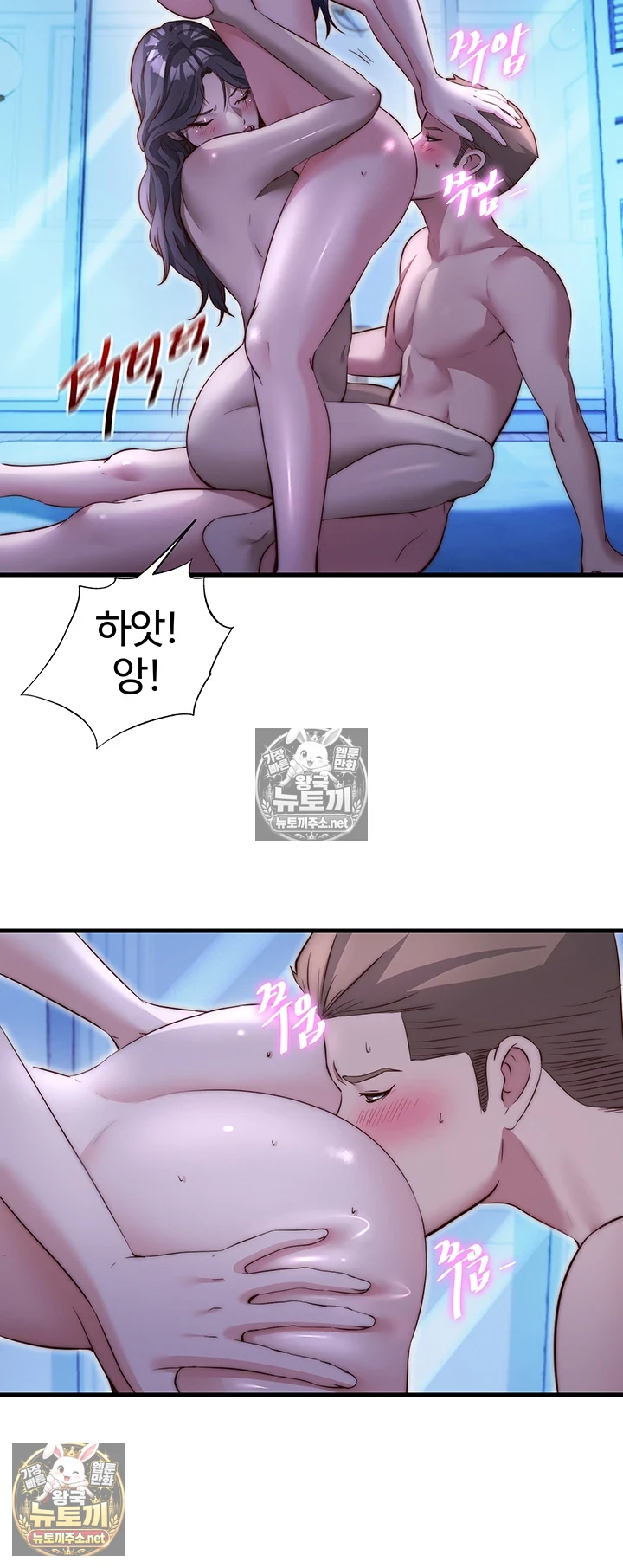 18+ A Situation Full of Erections Raw Chapter 70 page 10