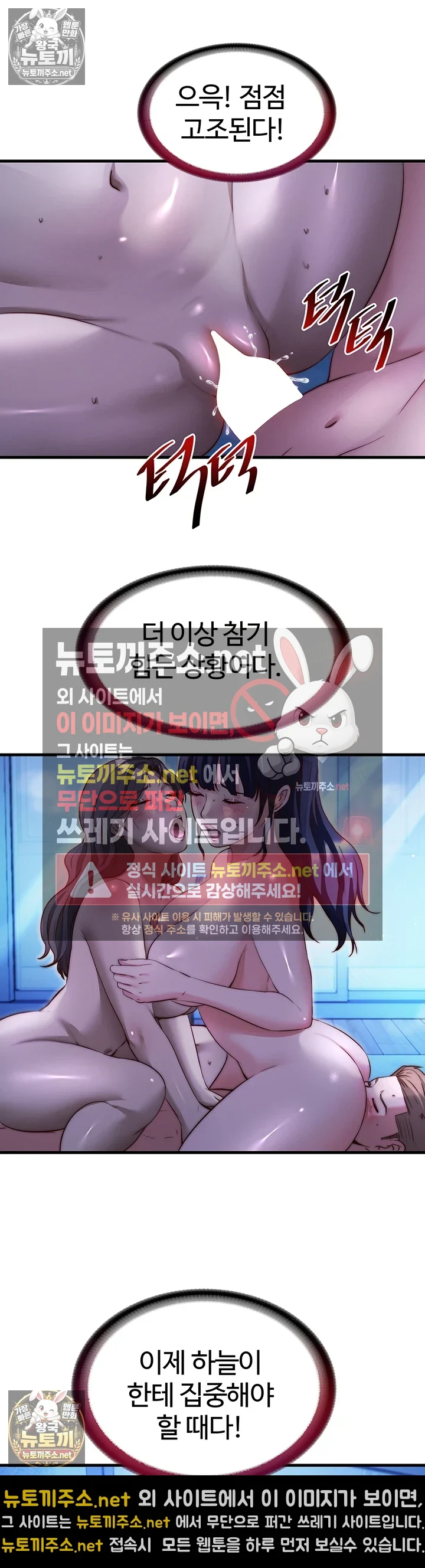 18+ A Situation Full of Erections Raw Chapter 70 page 11