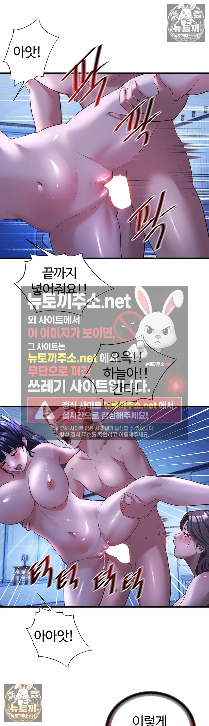 18+ A Situation Full of Erections Raw Chapter 70 page 15
