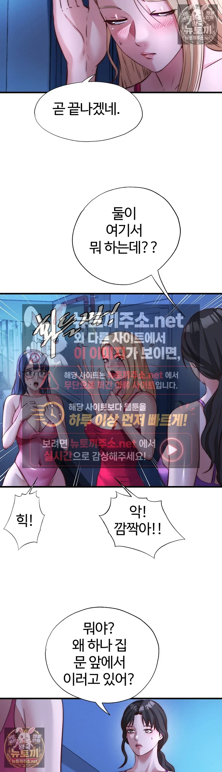 18+ A Situation Full of Erections Raw Chapter 70 page 17