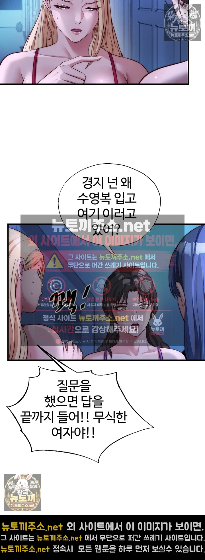 18+ A Situation Full of Erections Raw Chapter 70 page 19