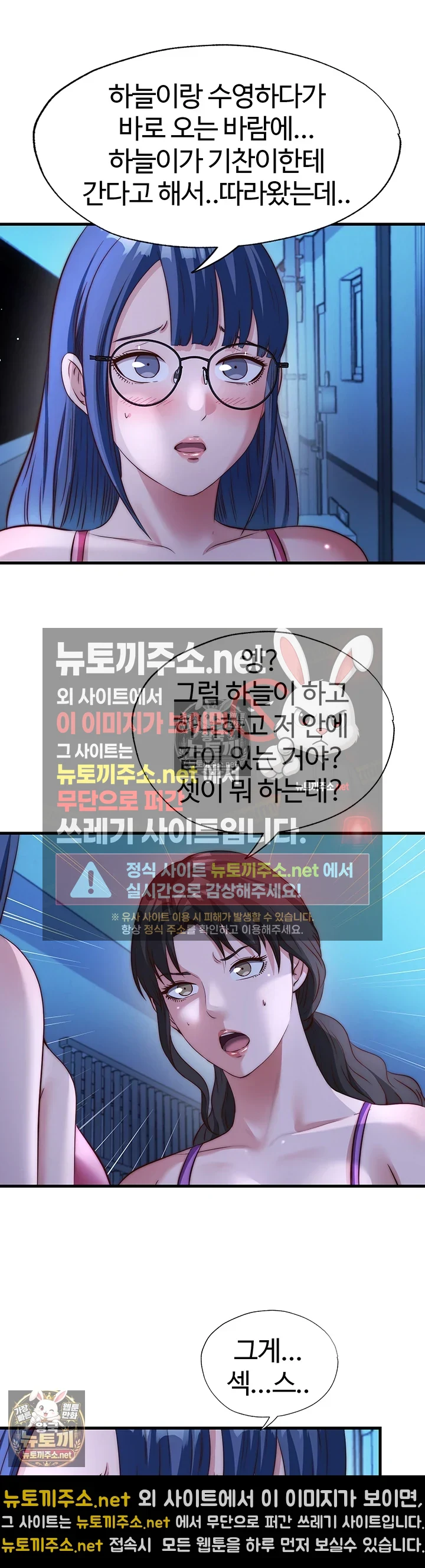18+ A Situation Full of Erections Raw Chapter 70 page 21