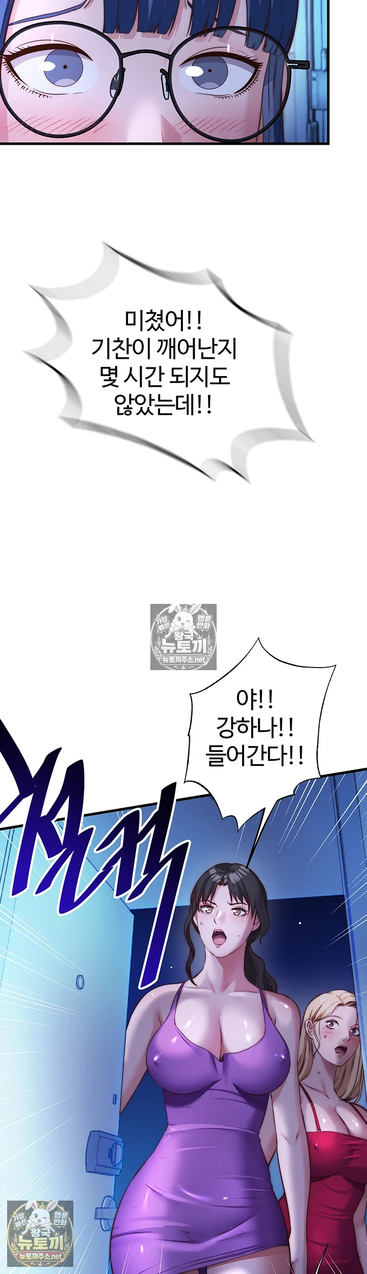 18+ A Situation Full of Erections Raw Chapter 70 page 22