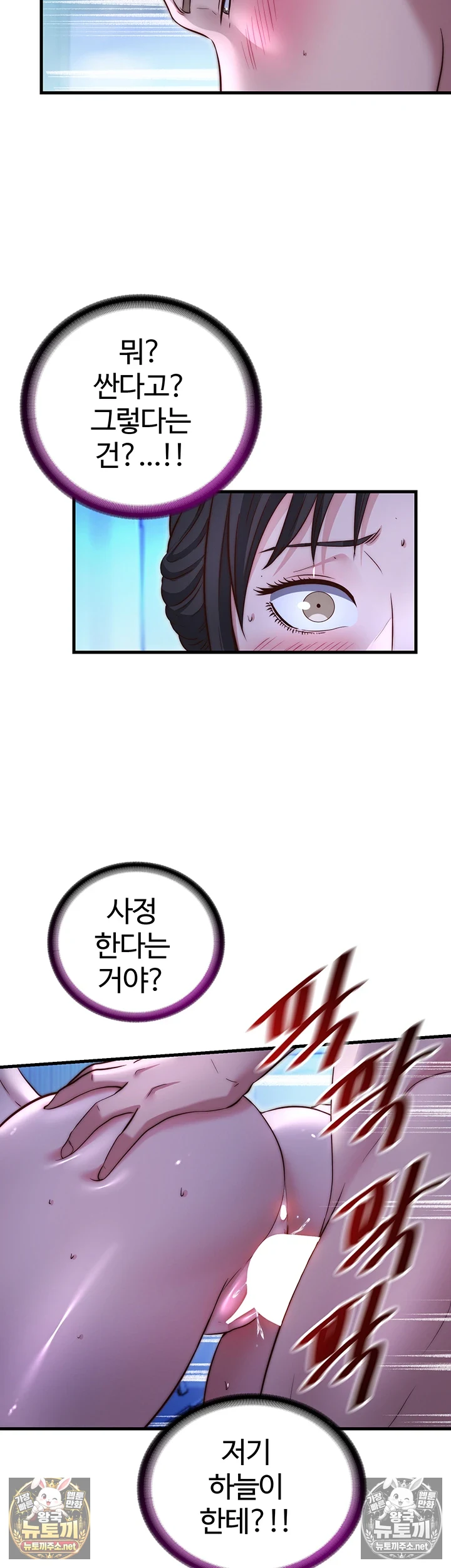 18+ A Situation Full of Erections Raw Chapter 70 page 26