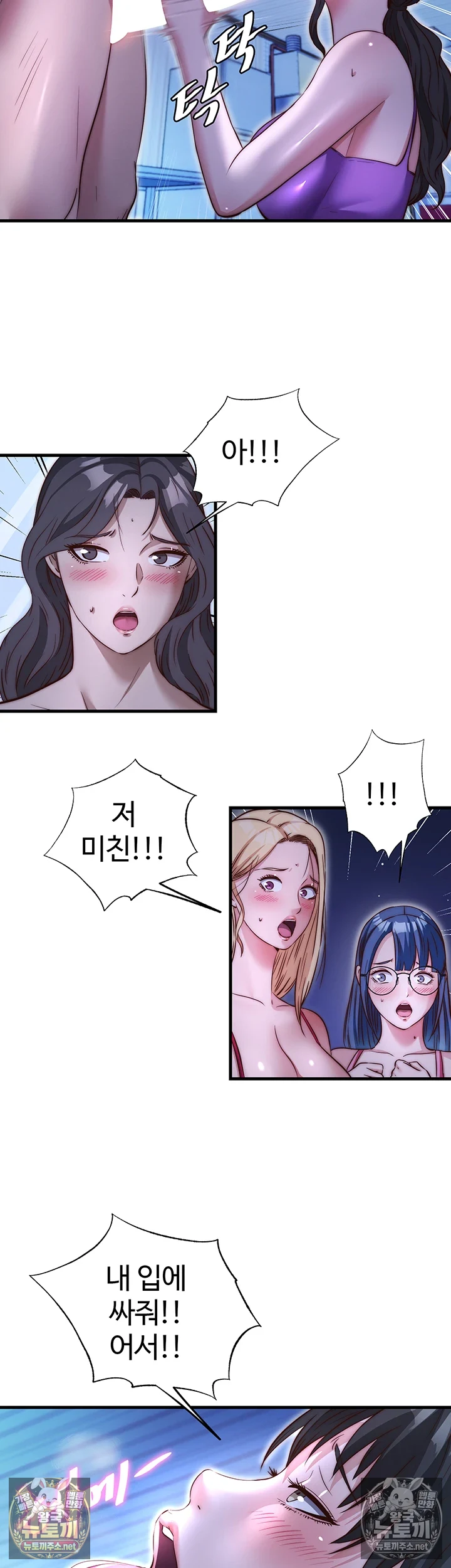 18+ A Situation Full of Erections Raw Chapter 70 page 30