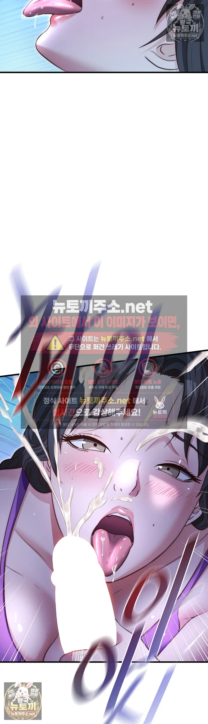 18+ A Situation Full of Erections Raw Chapter 70 page 31
