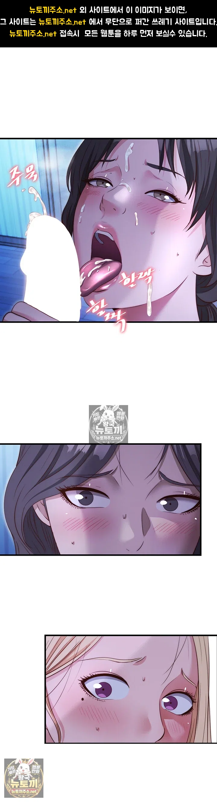 18+ A Situation Full of Erections Raw Chapter 71 page 1