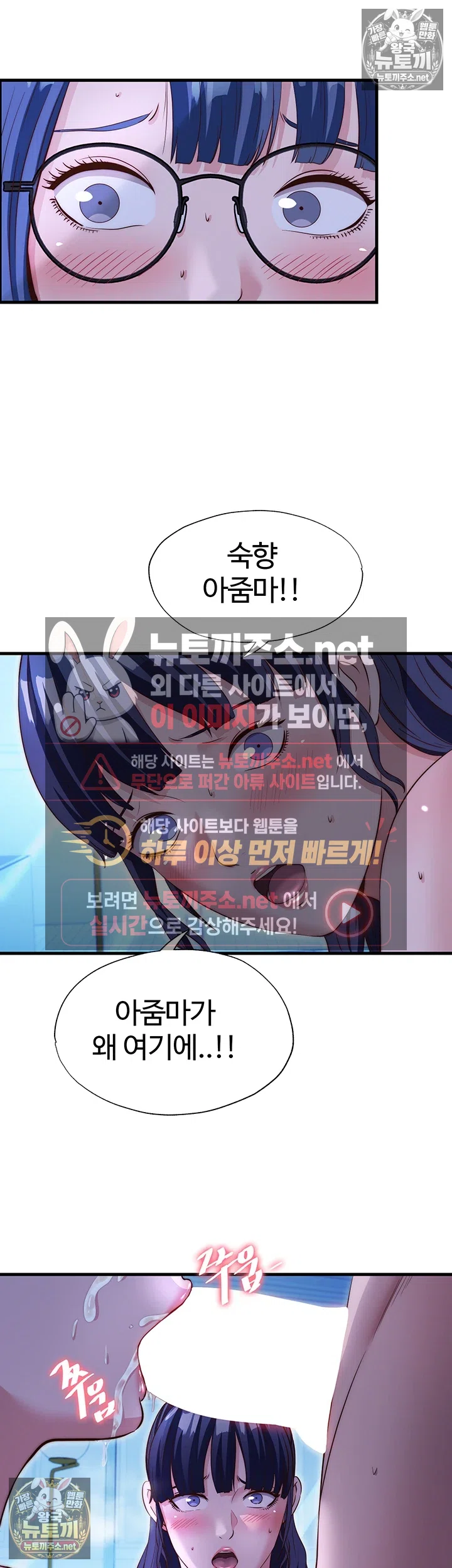 18+ A Situation Full of Erections Raw Chapter 71 page 2