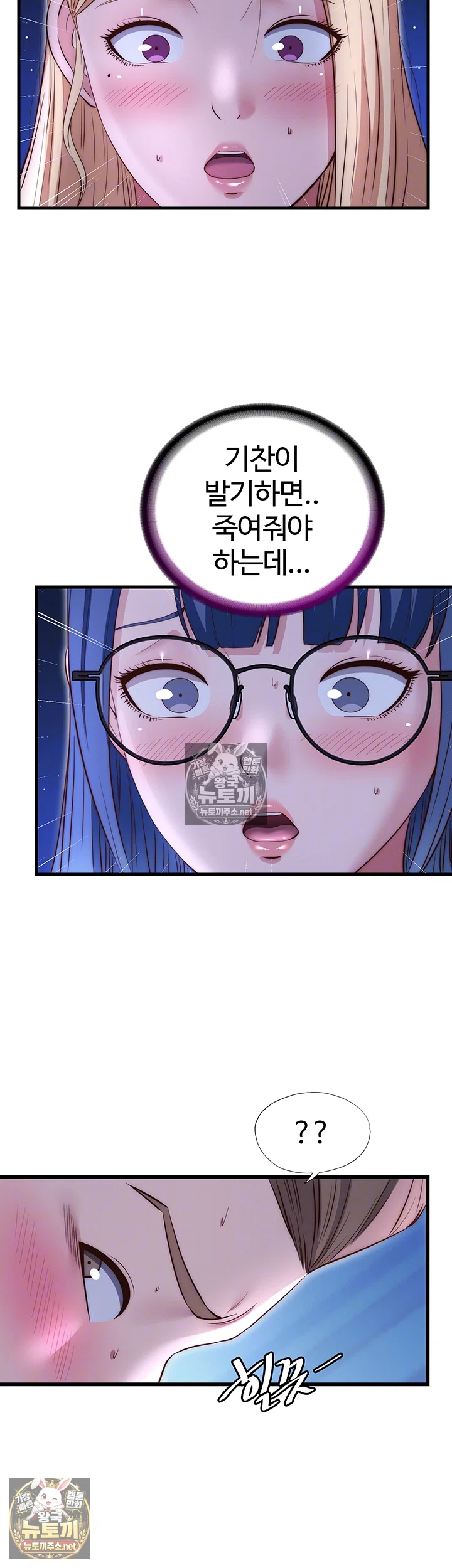 18+ A Situation Full of Erections Raw Chapter 71 page 12
