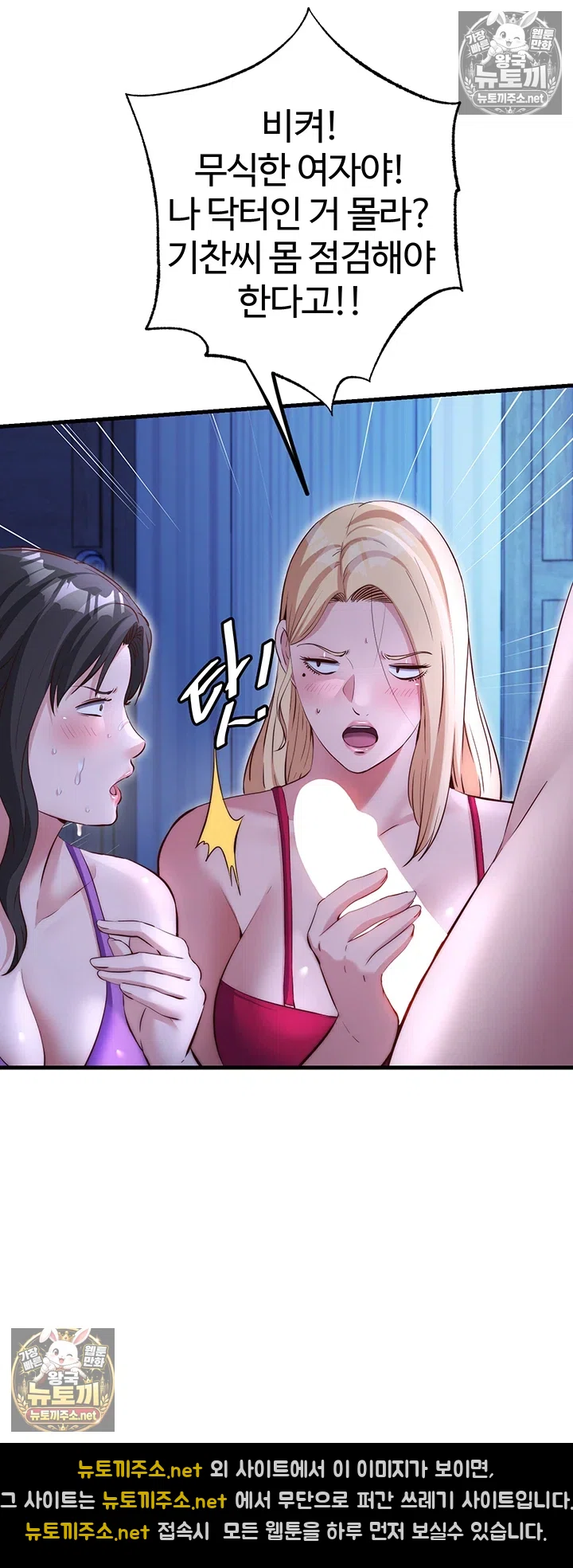 18+ A Situation Full of Erections Raw Chapter 71 page 17
