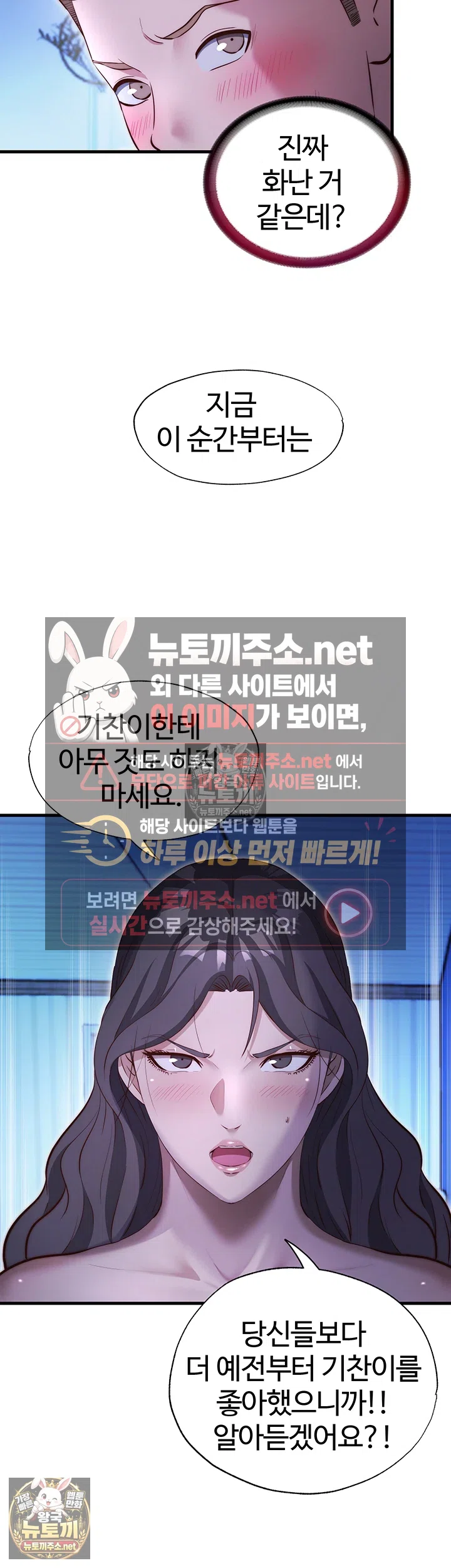 18+ A Situation Full of Erections Raw Chapter 71 page 23