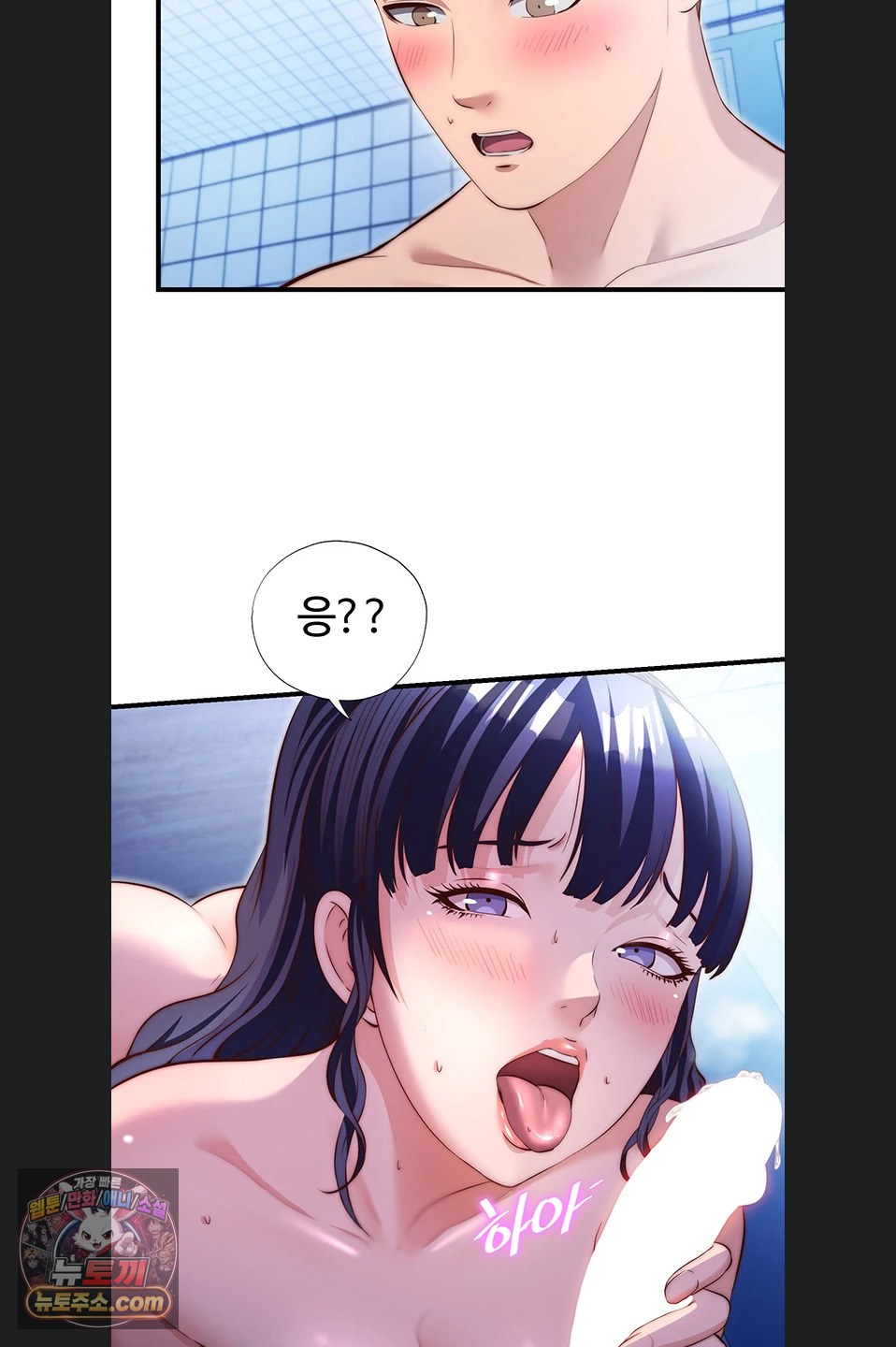 18+ A Situation Full of Erections Raw Chapter 73 page 8