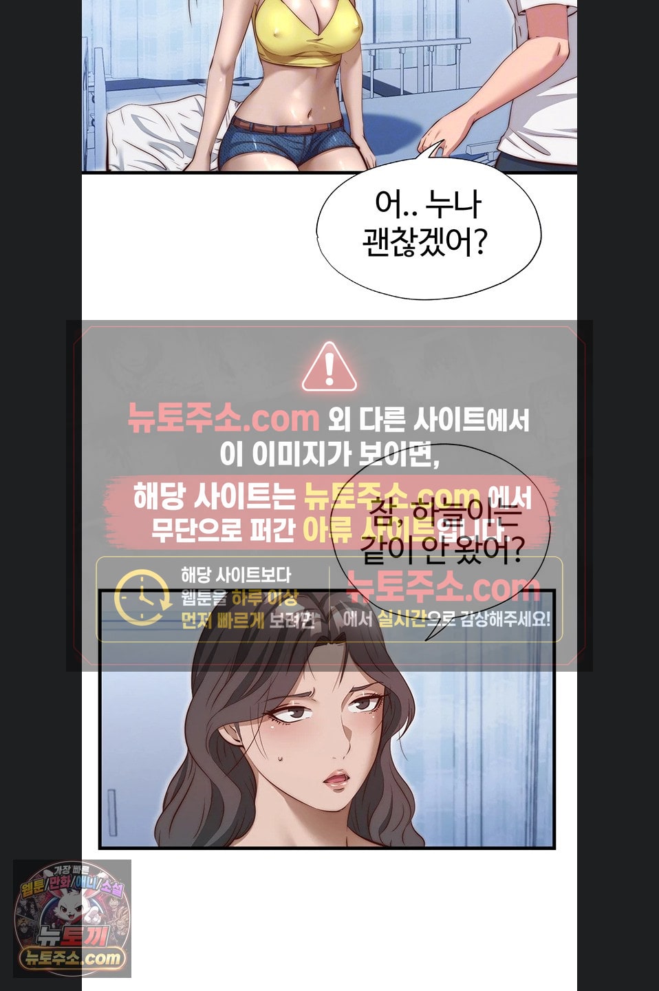 18+ A Situation Full of Erections Raw Chapter 73 page 15