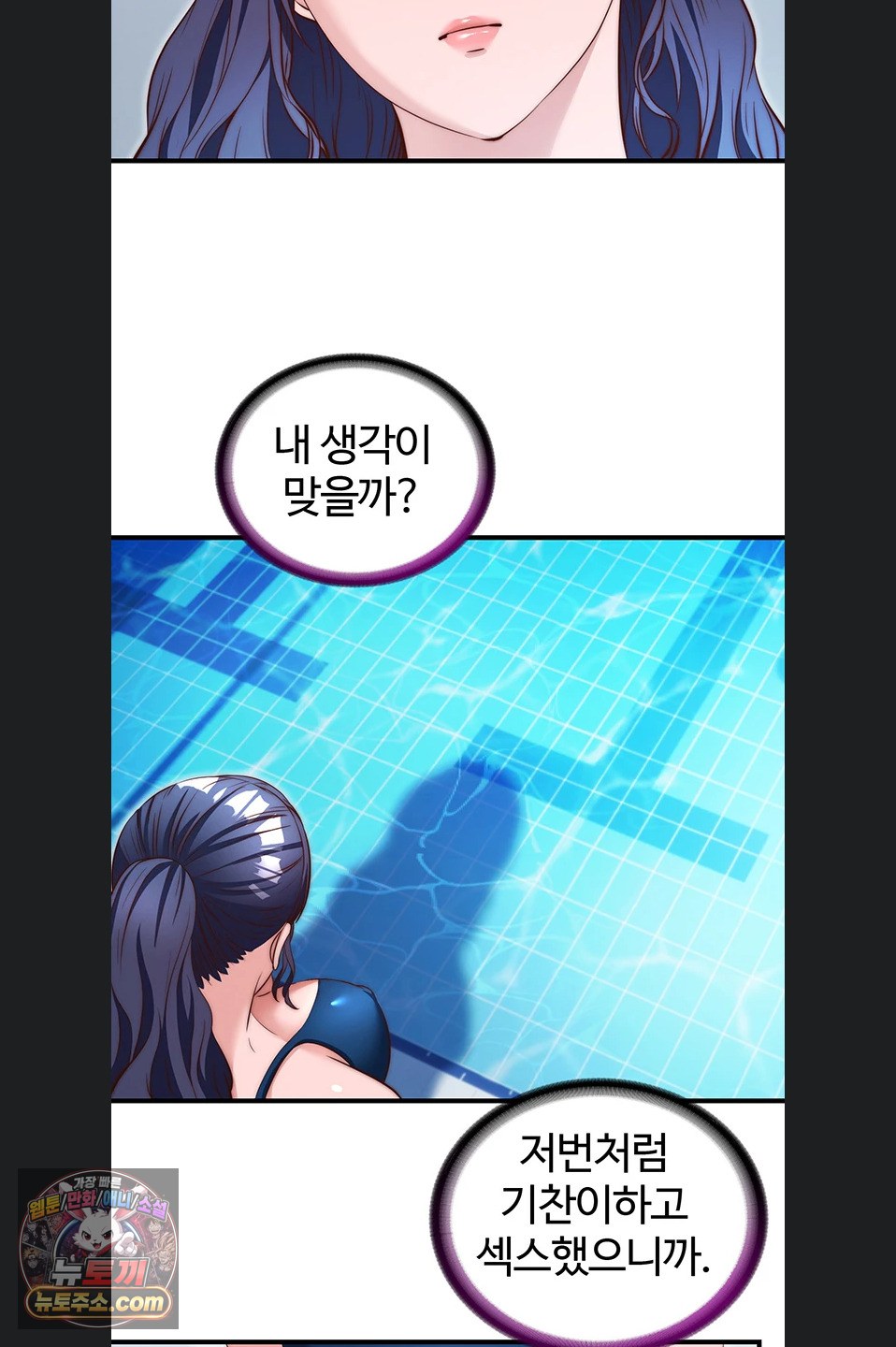 18+ A Situation Full of Erections Raw Chapter 73 page 19