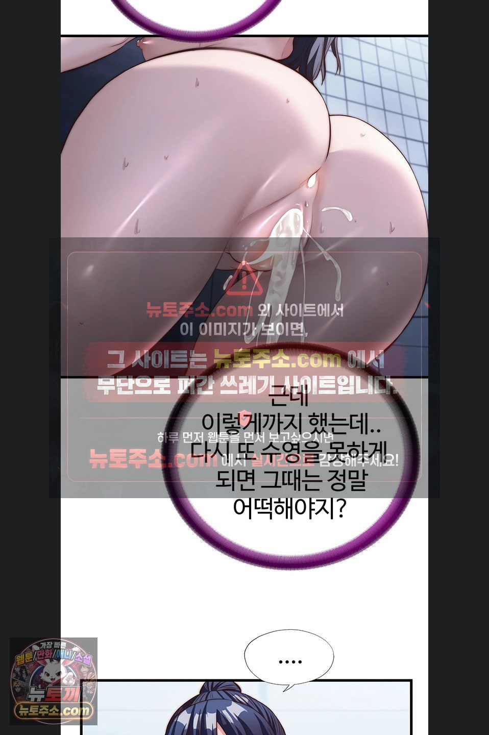 18+ A Situation Full of Erections Raw Chapter 73 page 22