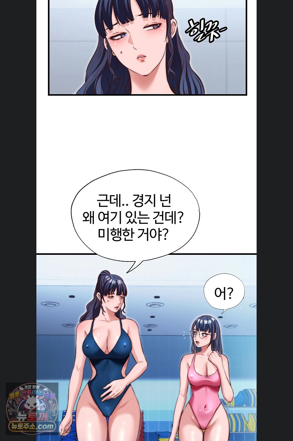 18+ A Situation Full of Erections Raw Chapter 73 page 23