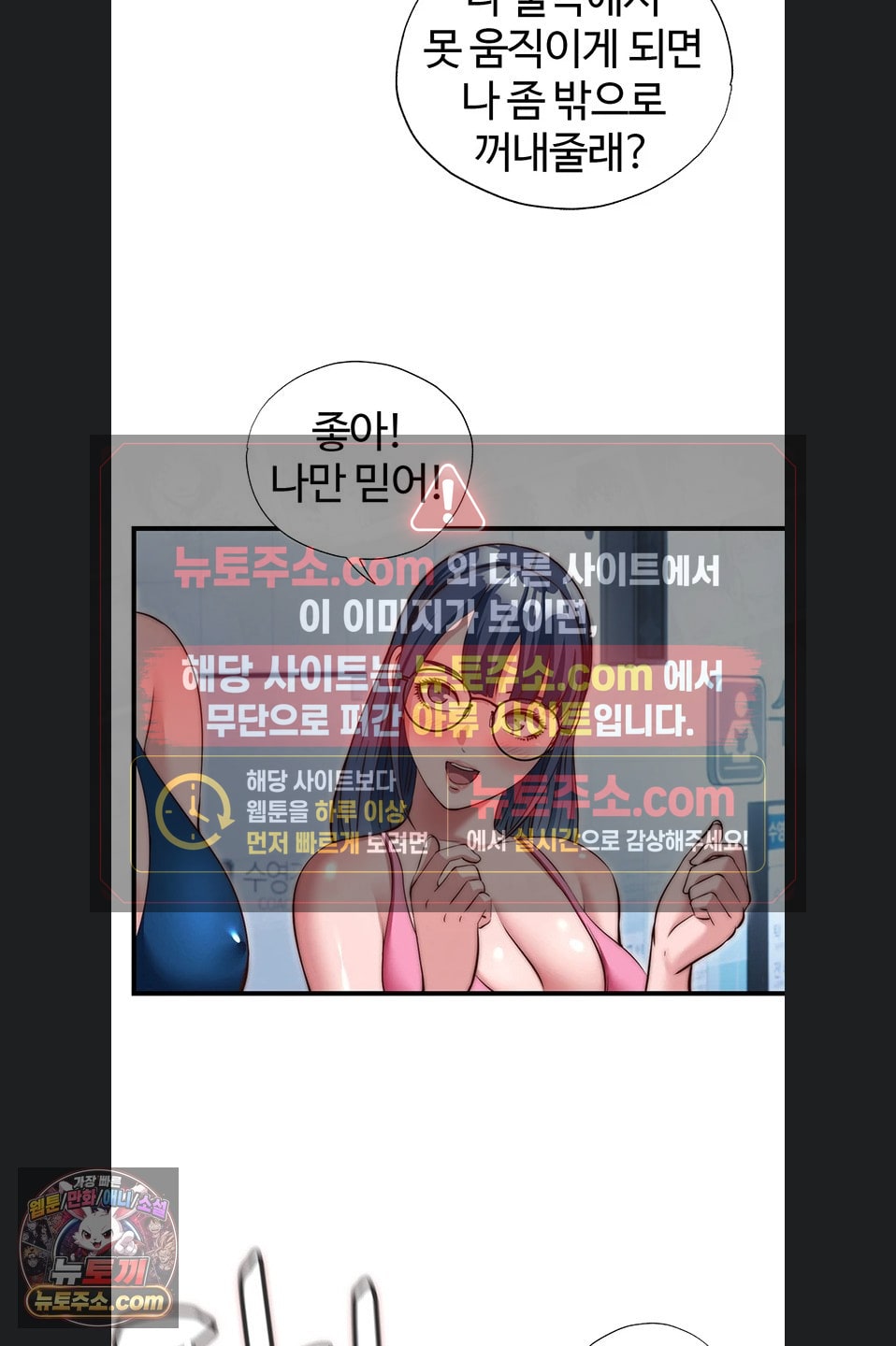 18+ A Situation Full of Erections Raw Chapter 73 page 27