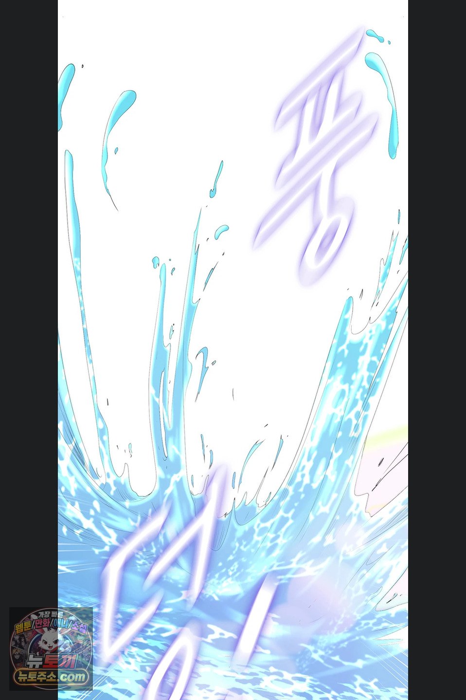 18+ A Situation Full of Erections Raw Chapter 73 page 29