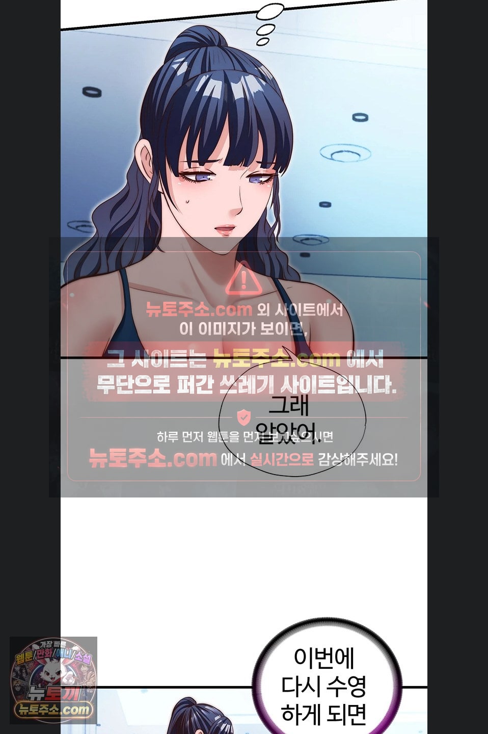 18+ A Situation Full of Erections Raw Chapter 73 page 31